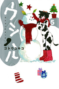 Ushiharu cover