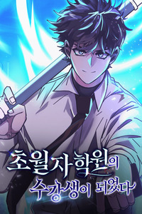 Academia de la Ascensión cover