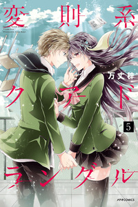Hensokukei Quadrangle cover