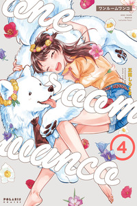 One Room Wanko cover