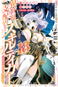 Isekai Shihai no Skill Taker Zero kara Hajimeru Dorei Harem cover
