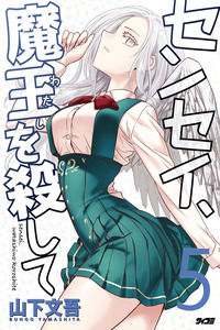Sensei, Watashi wo Koroshite cover