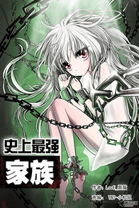 Shishang Zui Qiang Jiazu cover