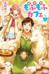 Isekai Mofumofu Cafe cover