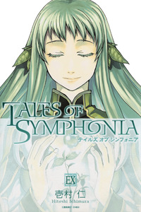Tales of Symphonia cover