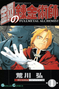 Full Metal Alchemist cover