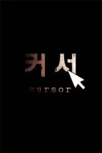 Cursor cover
