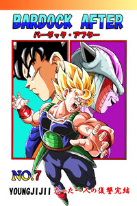 Bardock After cover