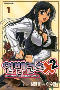 Unbalance x2 cover