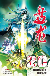 Coiling Dragon cover