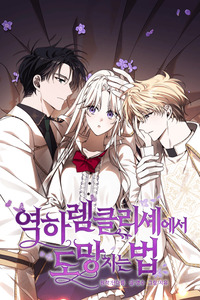 How to Escape an Esper Harem cover