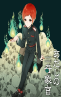 Adashi no Kishoukan