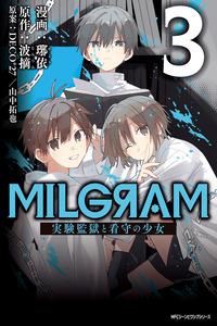 MILGRAM: Jikken Kangoku to Kanshu no Shoujo cover