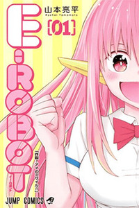 E→Robot cover