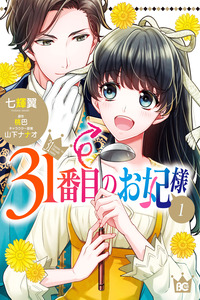 Candidata Número 31 cover