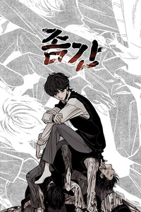 ZomGan cover