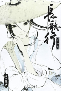 Song of the Long March cover