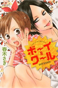 Boy & Cool cover