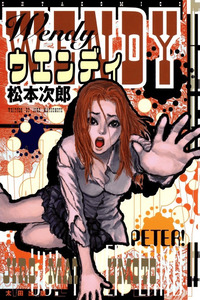 Wendy cover