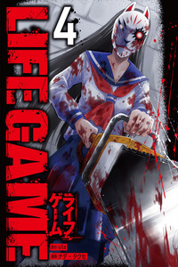 Life Game cover