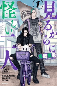 Dos Personas de Aspecto Sospechoso cover