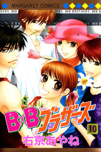 BxB Brothers cover