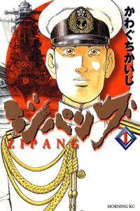 Zipang cover