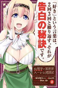 Shinrigaku de Isekai Harem Kenkokuki cover