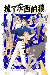Lobo y su cachorro cover