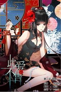 This love is not sold cover