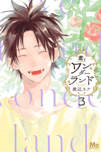 Kimi to Wonderland cover