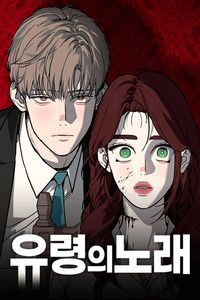 Phantom Whispers cover