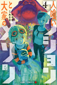 Maison and the Man-Eating Apartment cover