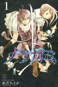 Noragami cover