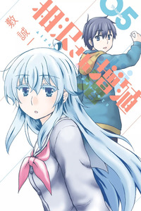 Aizawa-san Zoushoku cover