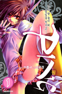 Ping cover