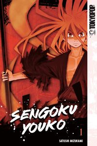 Sengoku Youko cover