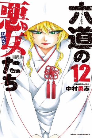 Rokudou no Onna-tachi