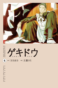 Acting Out cover