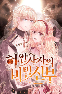 The White Lion's Secret Bride cover