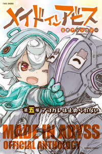 Made in Abyss Official Anthology cover