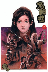God Pretender cover
