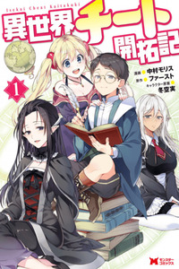 Isekai Cheat Kaitakuki cover