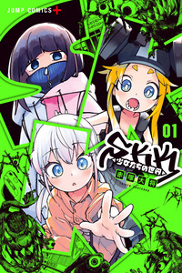 The World of SKK Girls cover