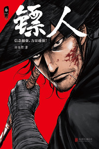 Blades of the Guardians cover
