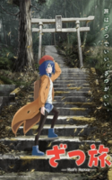 Zatsu tabi