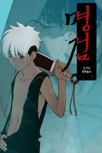 The Sword of Glory cover
