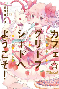 Welcome to Cafe Griefseed! cover
