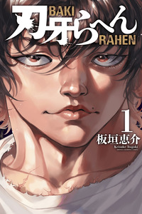 BAKI RAHEN cover