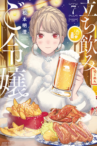 Tachinomi Goreijo cover